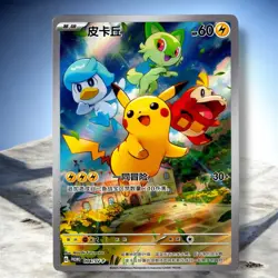 Chinese Pikachu 004/SV-P Promo Scarlet & Violet FA Holo Pokemon TCG NM - Image 1