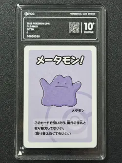 Pokemon PCG10+DITTO MAID. 2019 JAPANESE - Image 1
