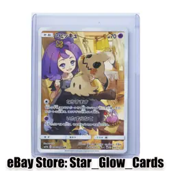 2019 Pokemon Mimikyu Rare CHR Card 058/049 SM11b Japanese Holo NM - Image 1