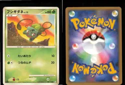 Bulbasaur 001/100 Common Beat of the Frontier Pokemon Japanese 1st edition LP - Image 3