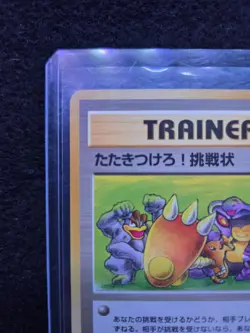 Pokemon Ultra Rare Vintage Japanese Trainer Team Rocket Gang Challenge Card - Image 2