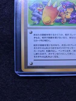 Pokemon Ultra Rare Vintage Japanese Trainer Team Rocket Gang Challenge Card - Image 3