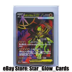 2026 Pokemon TCG Japanese Munikisu Nihil Zero M Rayquaza EX M3 097/080 SR NM - Image 1