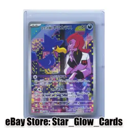 2025 Pokemon Japanese SV10 106/098 AR Team Rocket's Murkrow Japanese NM - Image 1