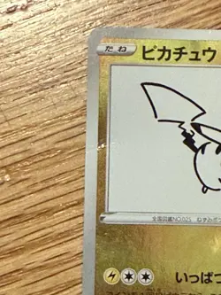 Pikachu 208/S-P YU NAGABA PROMO HOLO Pokemon Card Game Japanese 2020 TCG USA - Image 5