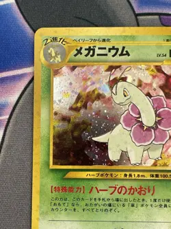 [NM] Meganium Pokemon Card Japanese No.154 Neo Genesis Set Rare Holo - Image 3