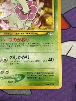 [NM] Meganium Pokemon Card Japanese No.154 Neo Genesis Set Rare Holo - Image 5