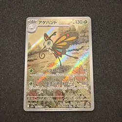 Beautifly Holo Art Rare Japanese MEGA Dream ex 194/193 Near Mint Pokemon - Image 1