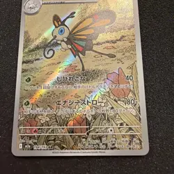 Beautifly Holo Art Rare Japanese MEGA Dream ex 194/193 Near Mint Pokemon - Image 3
