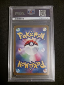 2023 Pokemon SV Shiny Treasure ex JP Gardevoir #348/190 PSA 10 - Image 2