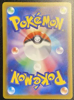 Japanese Wo-Chien ex Full Art UR 355/190 Pokemon TCG Shiny Treasure ex UR - NM - Image 2