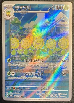 Japanese Sunflora Full Art AR 102/101 Pokemon TCG Mask of Change Art Rare NM - Image 2