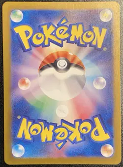 Japanese Sunflora Full Art AR 102/101 Pokemon TCG Mask of Change Art Rare NM - Image 4