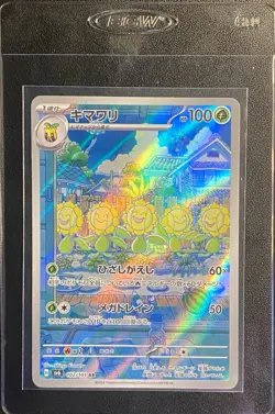 Japanese Sunflora Full Art AR 102/101 Pokemon TCG Mask of Change Art Rare NM - Image 5