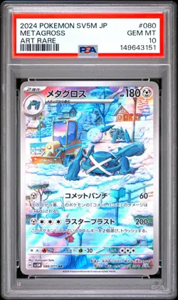 2024 POKEMON JAPANESE SV5M-CYBER JUDGE ART RARE #080 METAGROSS PSA 10 - Image 1