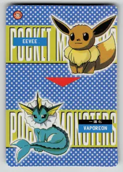 POLIWAG EVOLUTIONS Vintage vending machine Stickers - 2000 - Pokemon NM - Image 2