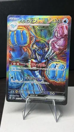 2024 Pokemon PALAFIN EX #207/187 Terastal Festival Ex Special Art Rare Japanese - Image 1