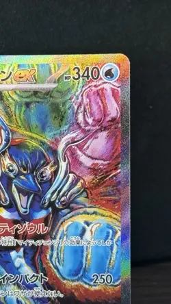 2024 Pokemon PALAFIN EX #207/187 Terastal Festival Ex Special Art Rare Japanese - Image 3
