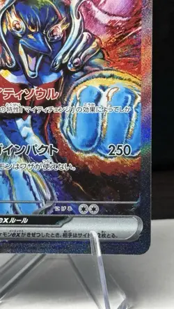 2024 Pokemon PALAFIN EX #207/187 Terastal Festival Ex Special Art Rare Japanese - Image 4