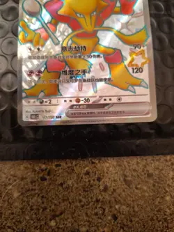 Pokemon S-Chinese 151C Alakazam-EX 187/151 SSR Full Art Holo Mint Card - Image 3