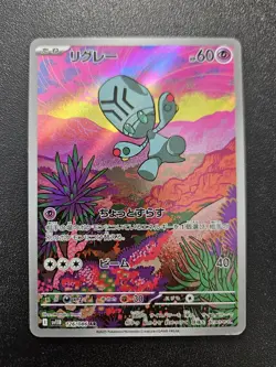 Pokemon Japanese Elgyem AR Black Bolt SV11B 126/086 NEAR MINT - Image 1