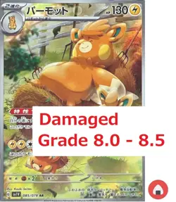 Damaged Grade 8 Pokemon card sv1V 085/078 Pawmot AR 傷大 - Image 1