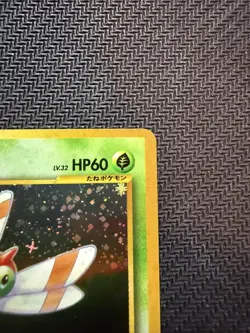 Yanma Swirl Neo Discovery Japanese Cosmos Holo Pokemon TCG No. 193 Unlimited - Image 2