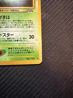 Yanma Swirl Neo Discovery Japanese Cosmos Holo Pokemon TCG No. 193 Unlimited - Image 3