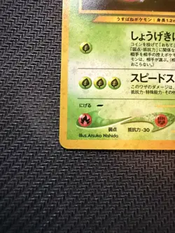 Yanma Swirl Neo Discovery Japanese Cosmos Holo Pokemon TCG No. 193 Unlimited - Image 4