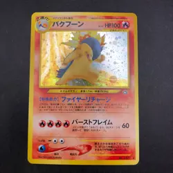 Typhlosion Holo No.157 Neo Genesis - Japanese Pokemon Card - 2000 - Image 2