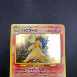 Typhlosion Holo No.157 Neo Genesis - Japanese Pokemon Card - 2000 - Image 3