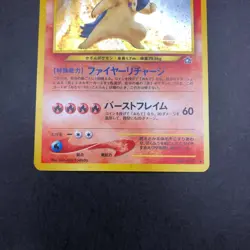 Typhlosion Holo No.157 Neo Genesis - Japanese Pokemon Card - 2000 - Image 4