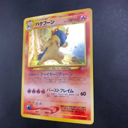 Typhlosion Holo No.157 Neo Genesis - Japanese Pokemon Card - 2000 - Image 5