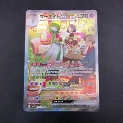 Gardevoir SAR 101/078 SV1S Scarlet ex - Japanese Pokemon Card - 2023 - Image 2