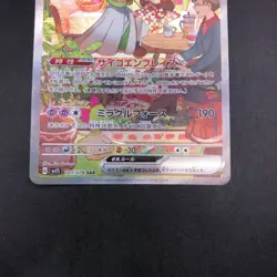 Gardevoir SAR 101/078 SV1S Scarlet ex - Japanese Pokemon Card - 2023 - Image 4
