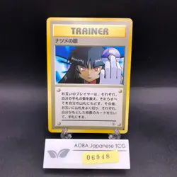 Sabrina's Gaze (Banned Art) Gym 2 Challenge - Japanese Pokemon Card - 1999 - Image 1