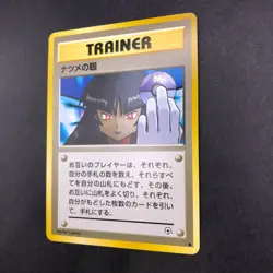 Sabrina's Gaze (Banned Art) Gym 2 Challenge - Japanese Pokemon Card - 1999 - Image 5