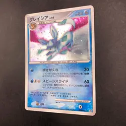 Glaceon Holo DPBP#161 1st Edition DP4 Dawn Dash - Japanese Pokemon Card - 2007 - Image 5