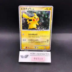 Pikachu Holo 003/009 11th Movie Promo - Japanese Pokemon Card - 2008 - Image 1