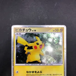 Pikachu Holo 003/009 11th Movie Promo - Japanese Pokemon Card - 2008 - Image 3