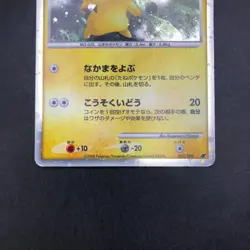 Pikachu Holo 003/009 11th Movie Promo - Japanese Pokemon Card - 2008 - Image 4
