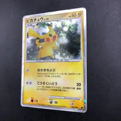 Pikachu Holo 003/009 11th Movie Promo - Japanese Pokemon Card - 2008 - Image 5