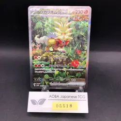 Gouging Fire SAR 093/071 SV5K Wild Force - Japanese Pokemon Card - 2024 - Image 1