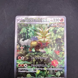 Gouging Fire SAR 093/071 SV5K Wild Force - Japanese Pokemon Card - 2024 - Image 3