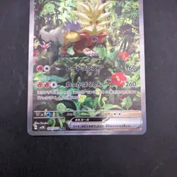 Gouging Fire SAR 093/071 SV5K Wild Force - Japanese Pokemon Card - 2024 - Image 4