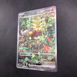 Gouging Fire SAR 093/071 SV5K Wild Force - Japanese Pokemon Card - 2024 - Image 5