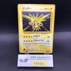 Zapdos Holo No.145 Base Set - Japanese Pokemon Card - 1996 - Image 1