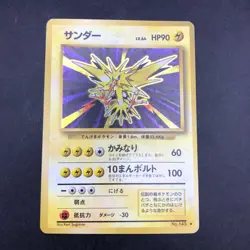 Zapdos Holo No.145 Base Set - Japanese Pokemon Card - 1996 - Image 2