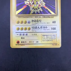 Zapdos Holo No.145 Base Set - Japanese Pokemon Card - 1996 - Image 4