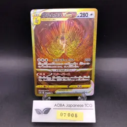 Arceus VSTAR UR 262/172 S12a VSTAR Universe - Japanese Pokemon Card - 2022 - Image 1